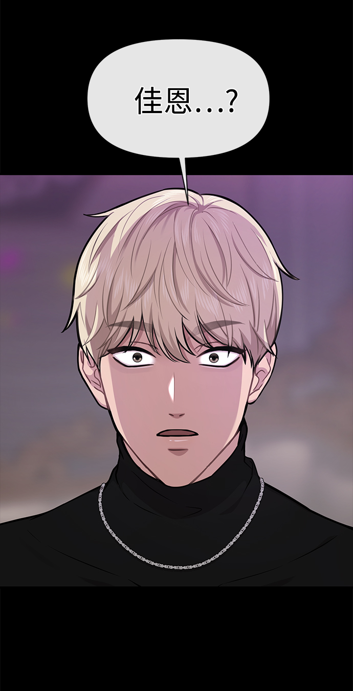 [第65话] 时尚闹事76