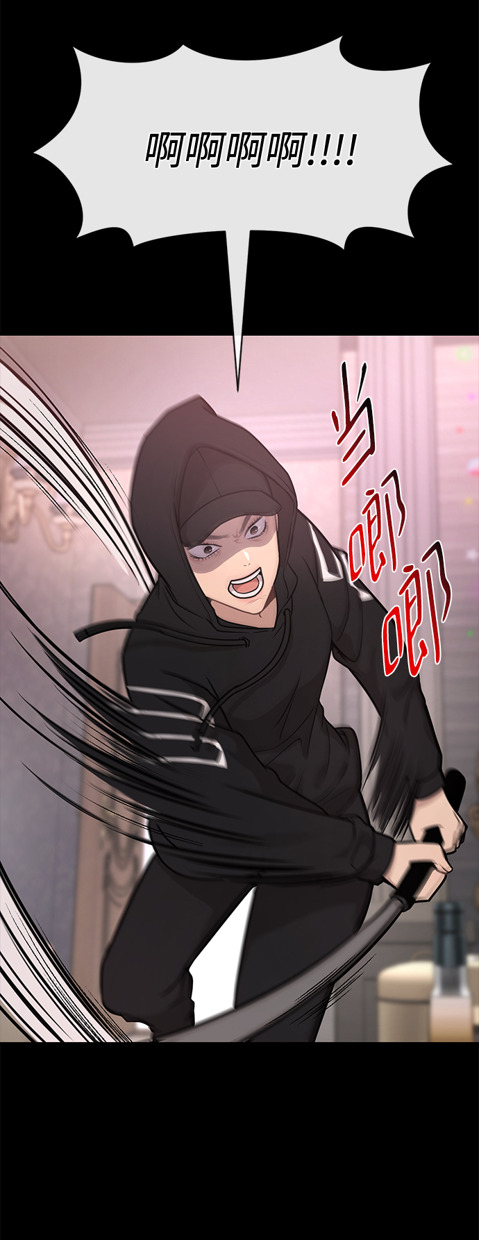 [第65话] 时尚闹事79