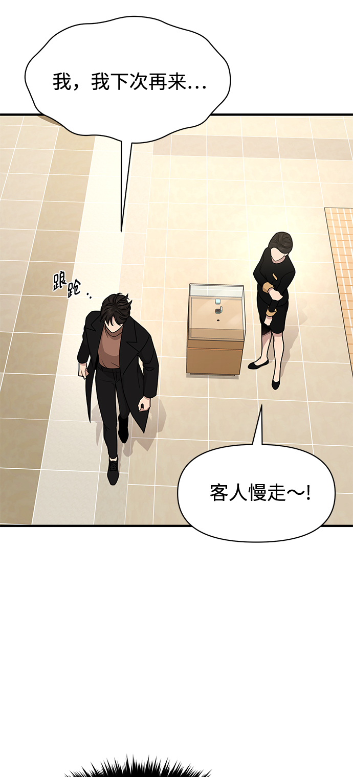 [第65话] 时尚闹事8