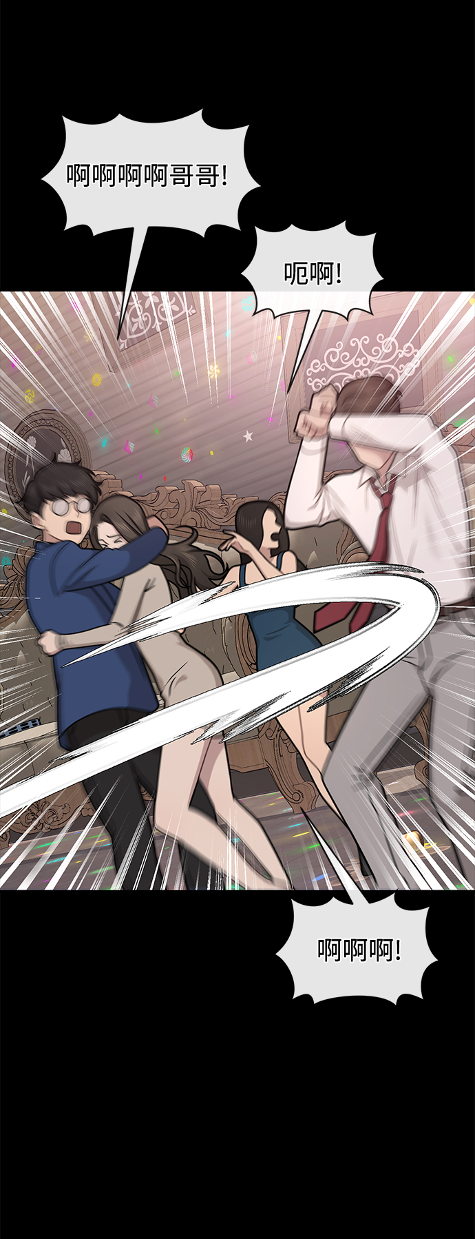 [第65话] 时尚闹事80