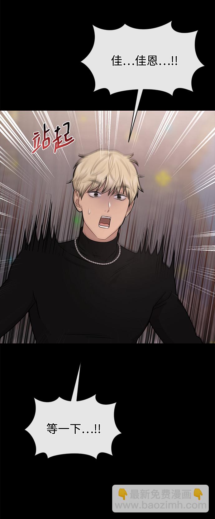 [第65话] 时尚闹事81