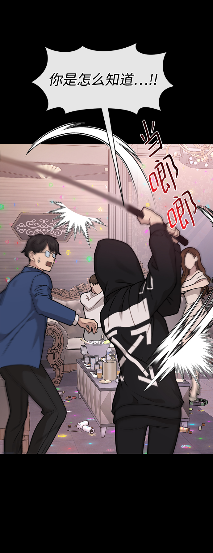 [第65话] 时尚闹事82