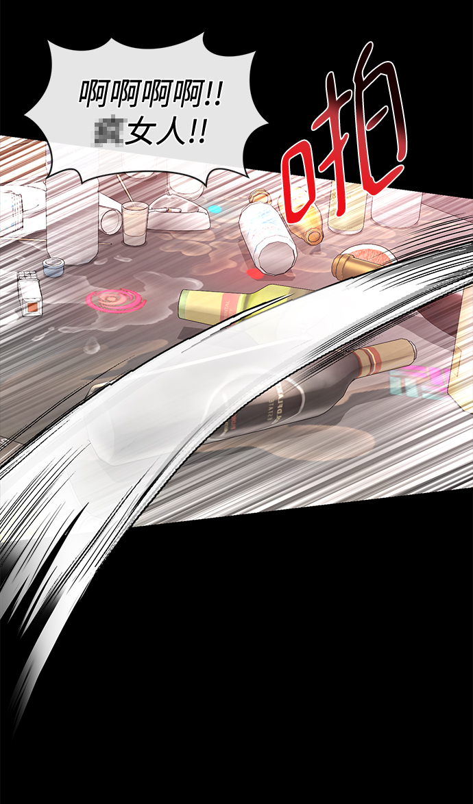 [第65话] 时尚闹事84
