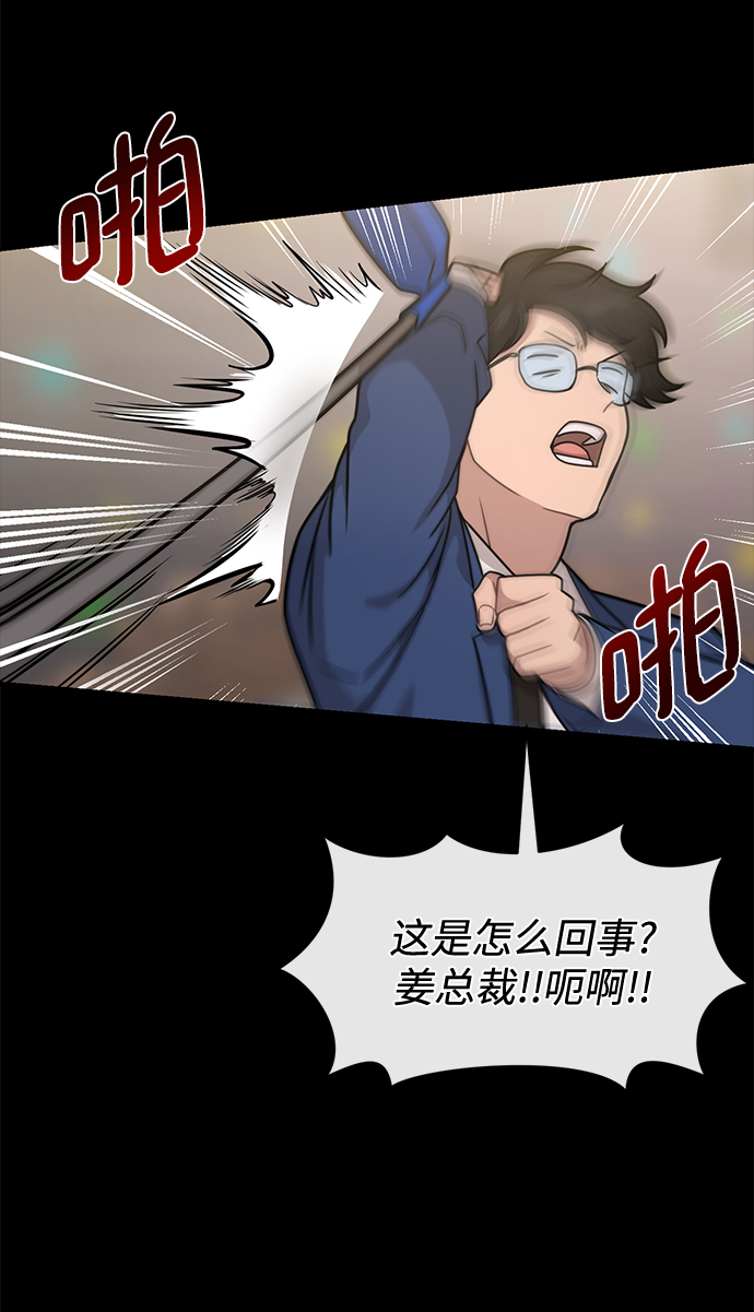 [第65话] 时尚闹事85