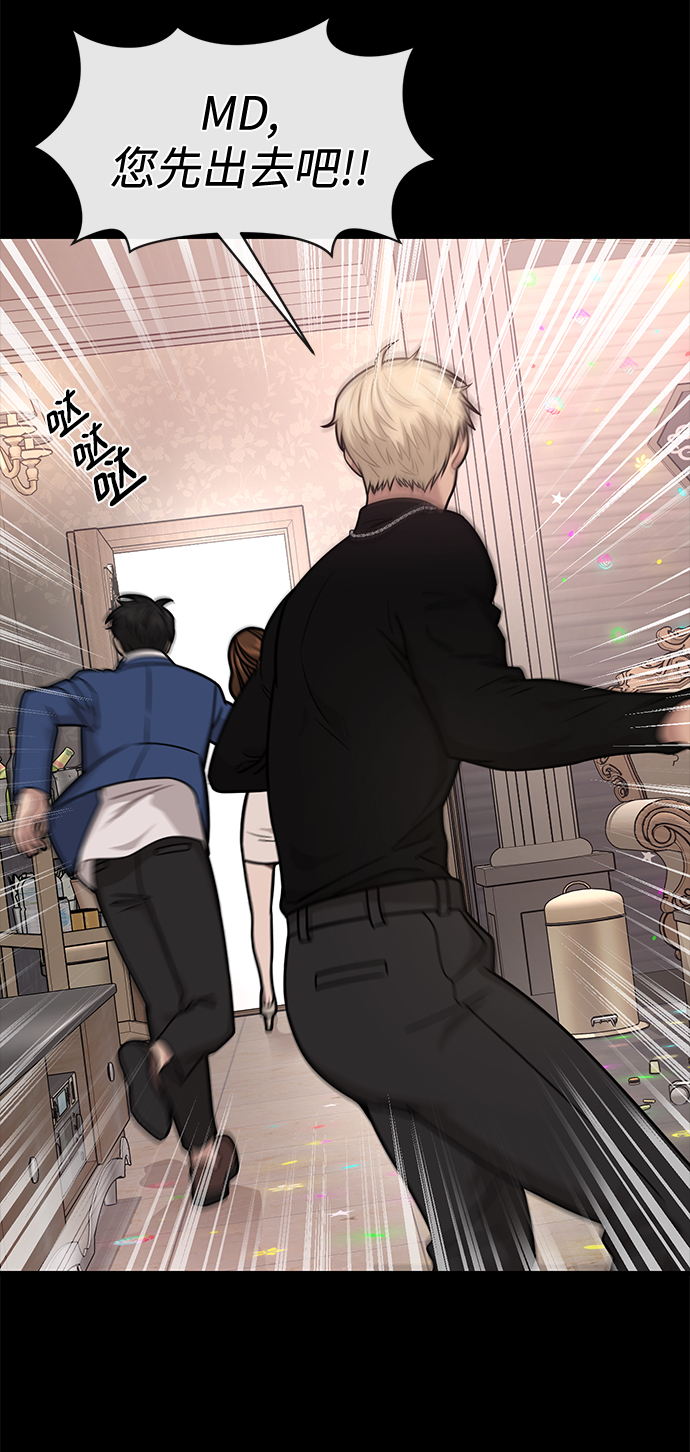 [第65话] 时尚闹事87