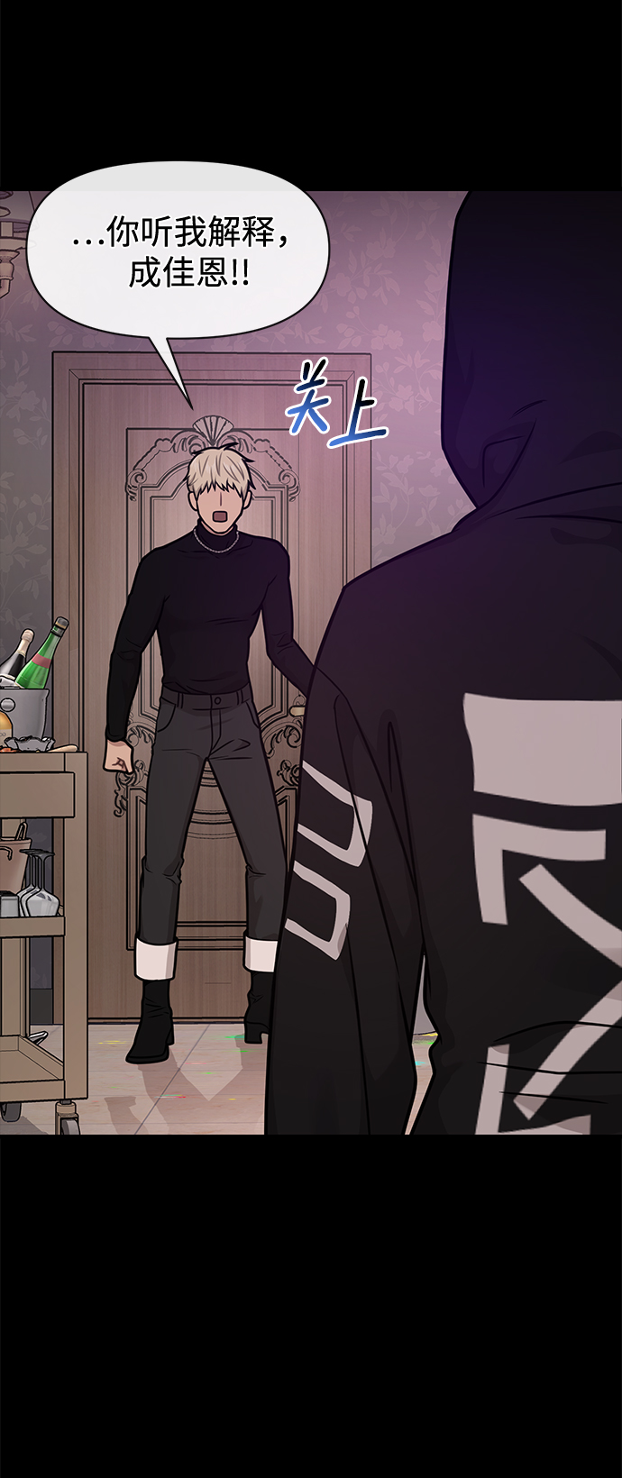 [第65话] 时尚闹事88