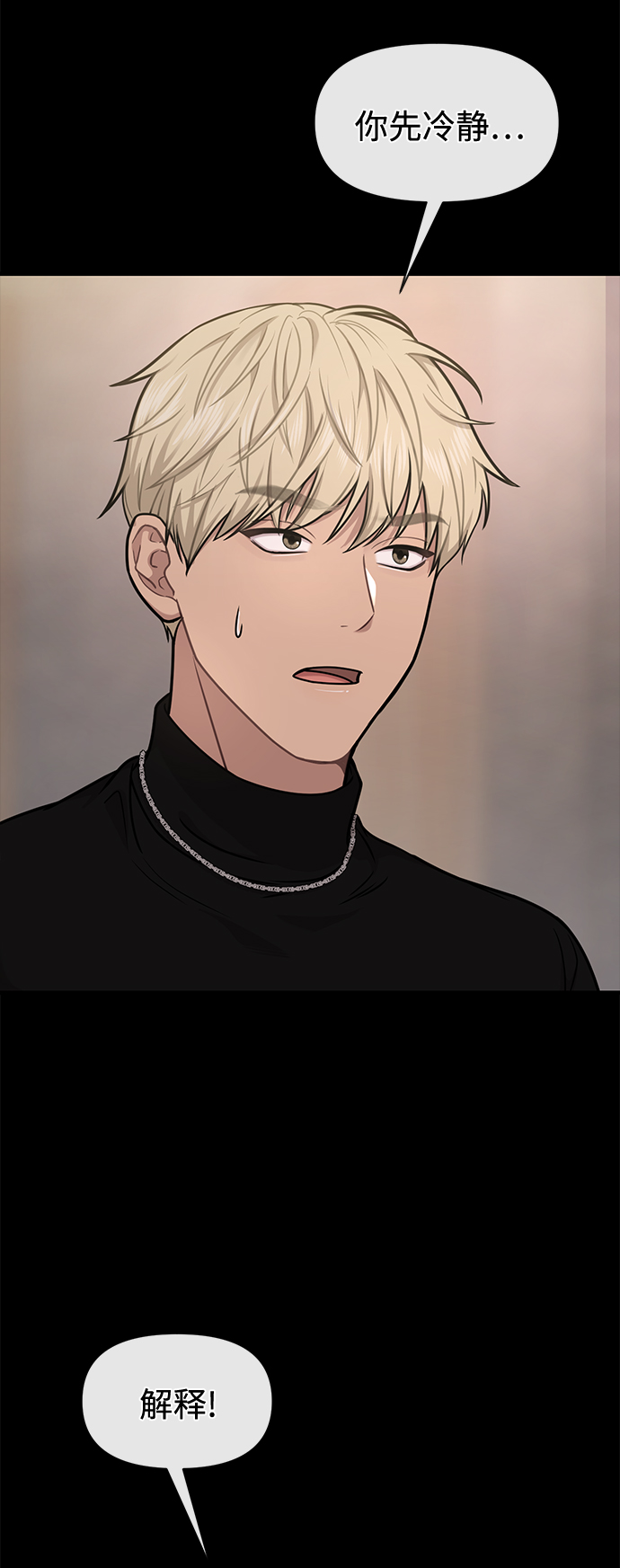 [第65话] 时尚闹事89
