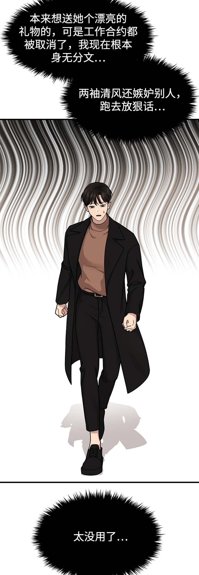[第65话] 时尚闹事9