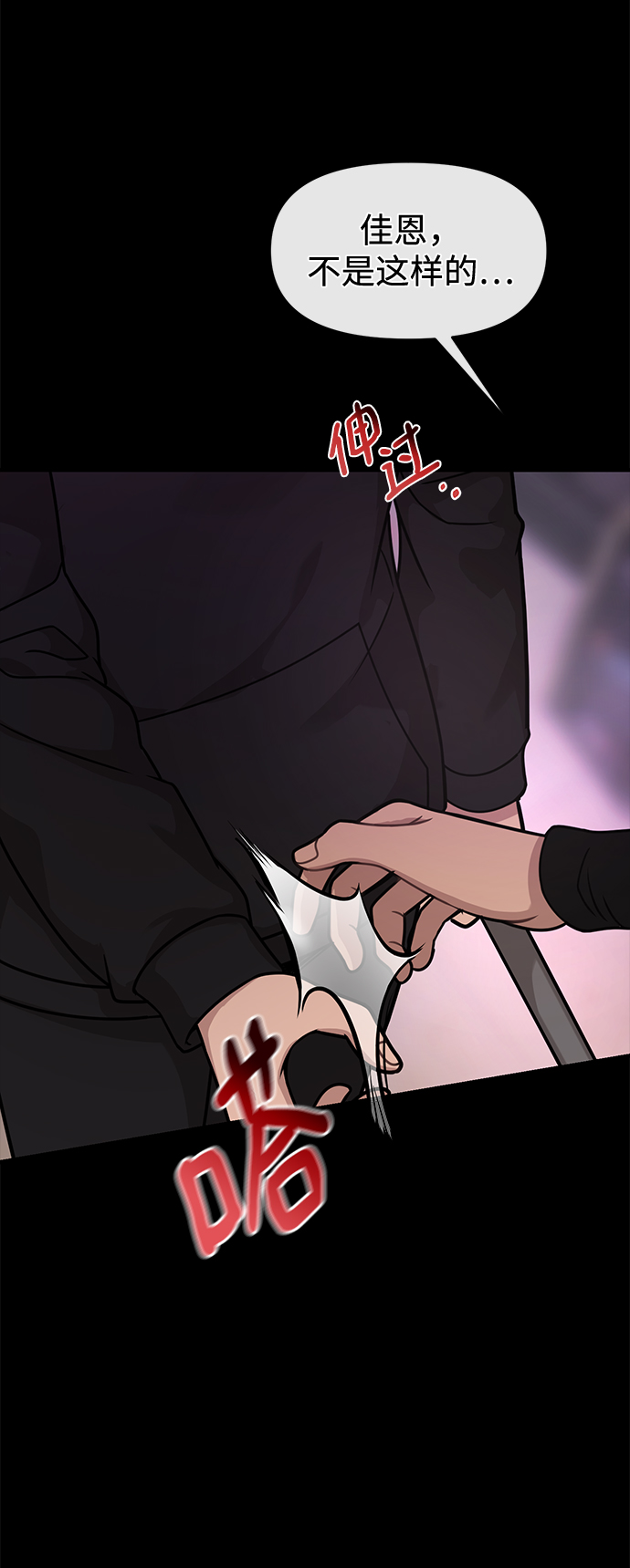 [第65话] 时尚闹事94