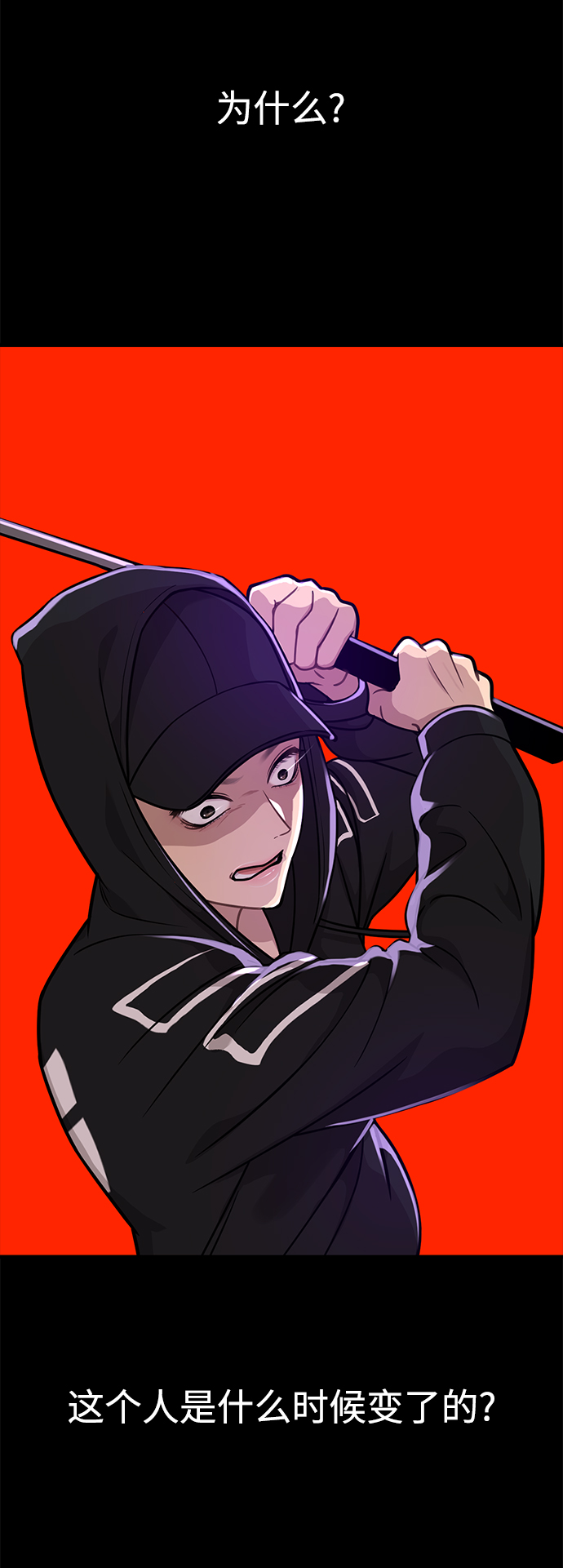 [第65话] 时尚闹事97