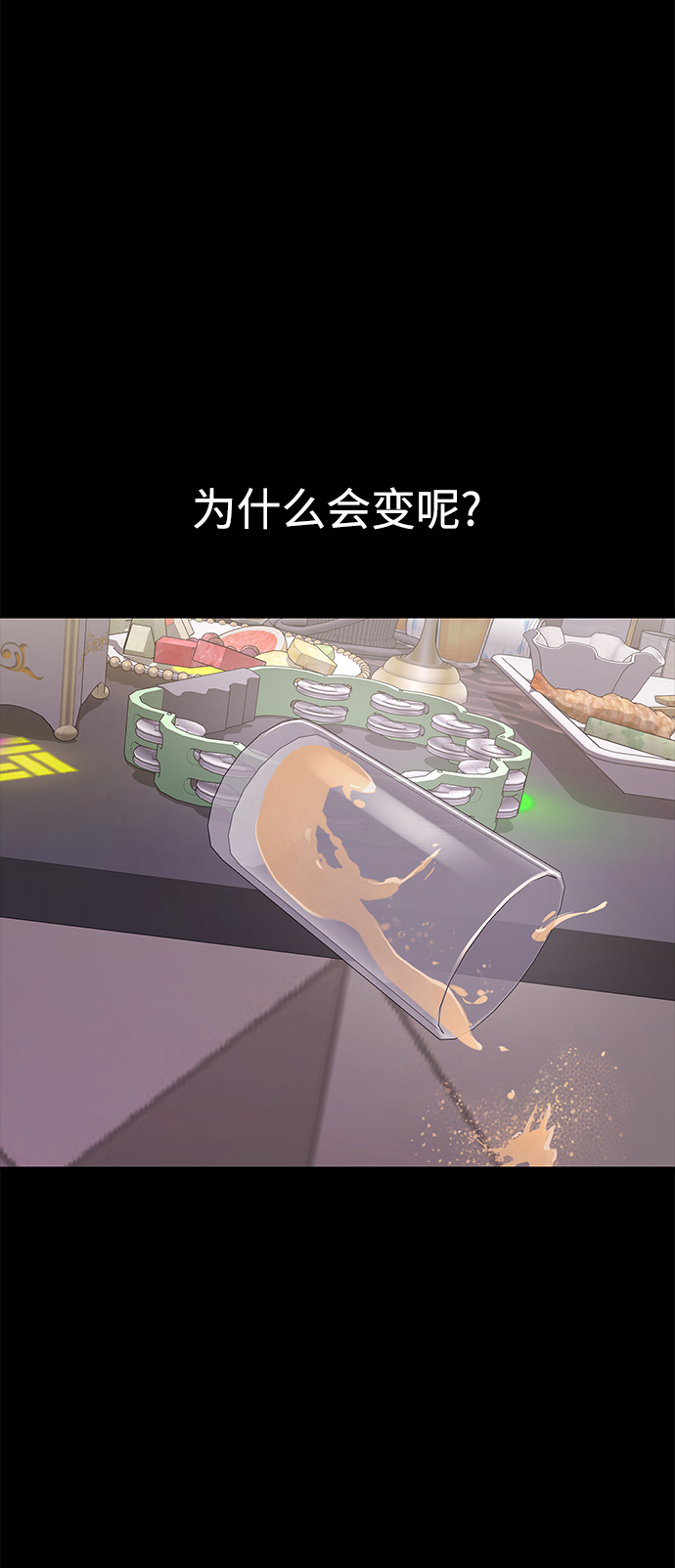 [第65话] 时尚闹事98