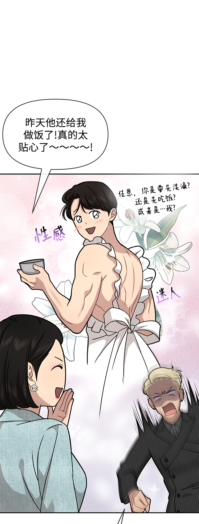 [第66话] 时尚礼物102