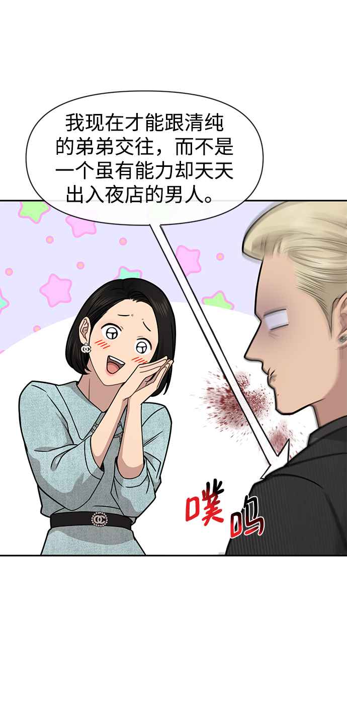 [第66话] 时尚礼物104