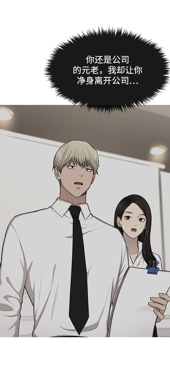 [第66话] 时尚礼物110