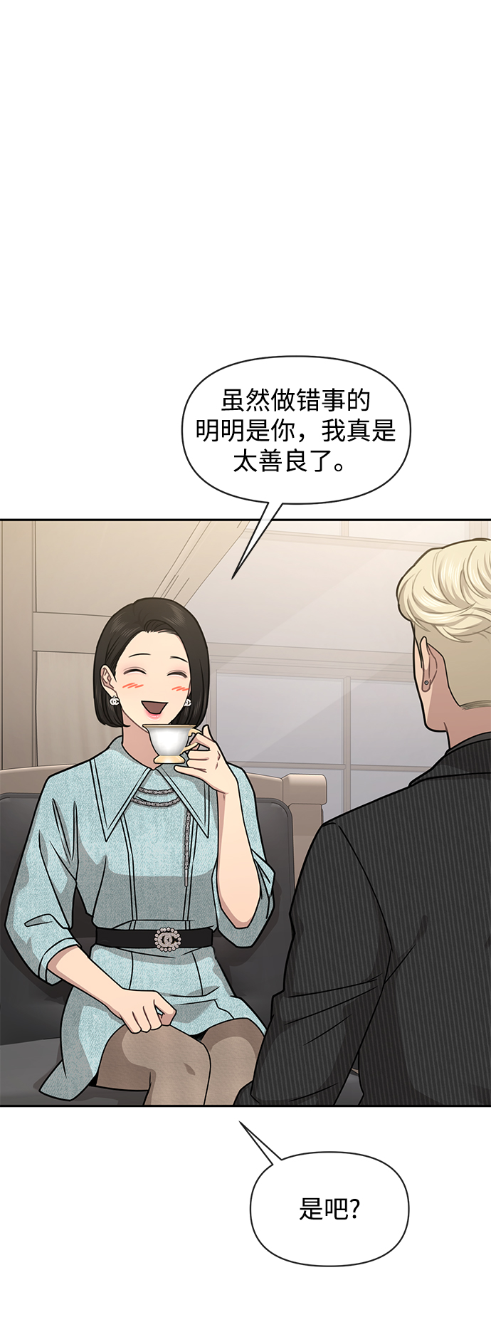 [第66话] 时尚礼物112