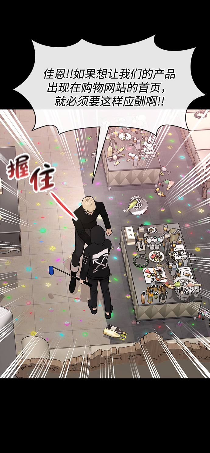 [第66话] 时尚礼物3