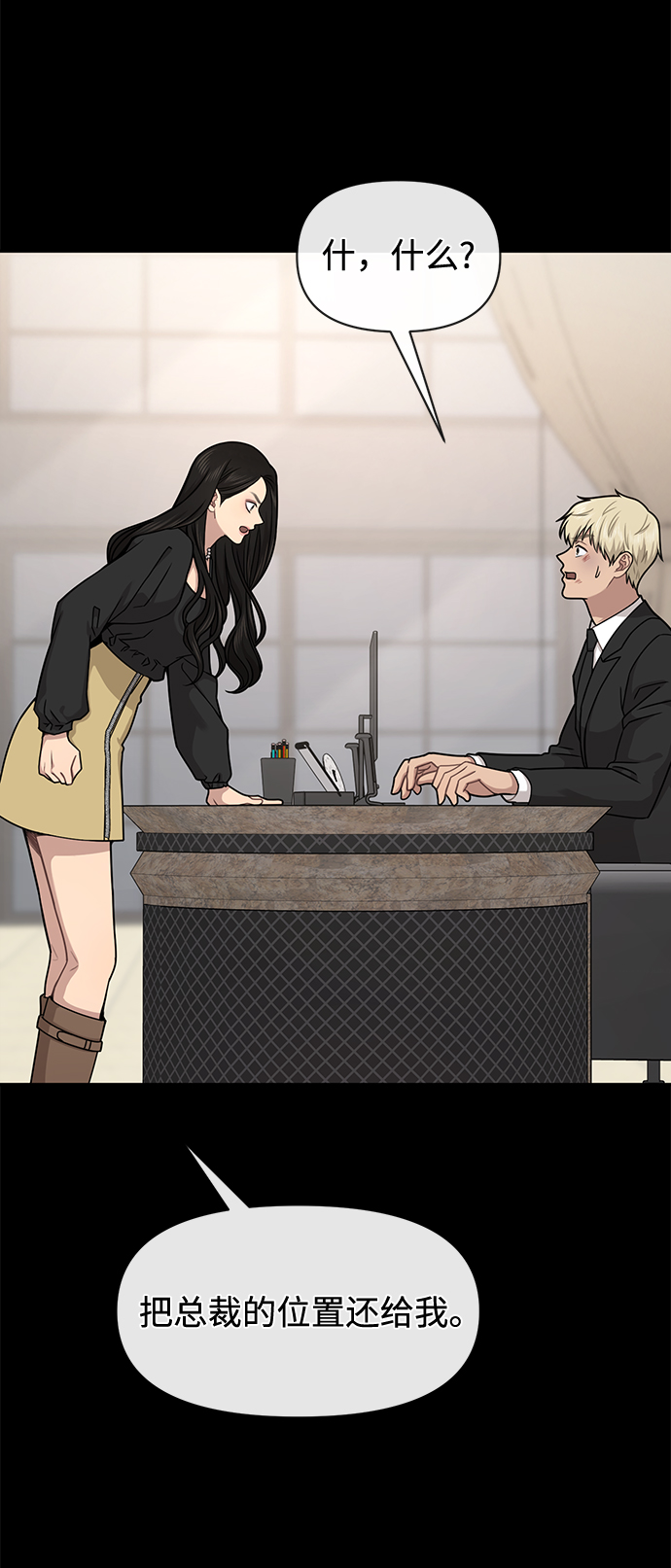 [第66话] 时尚礼物38