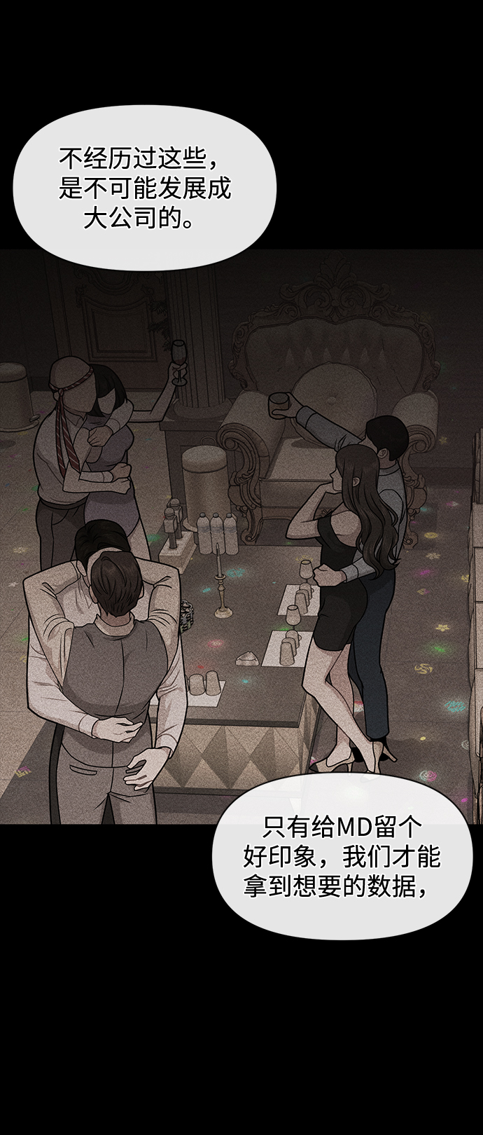 [第66话] 时尚礼物52