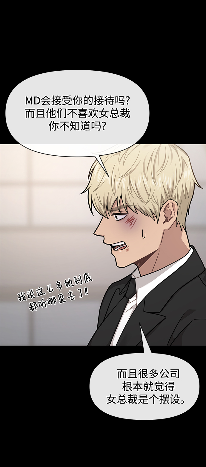 [第66话] 时尚礼物56