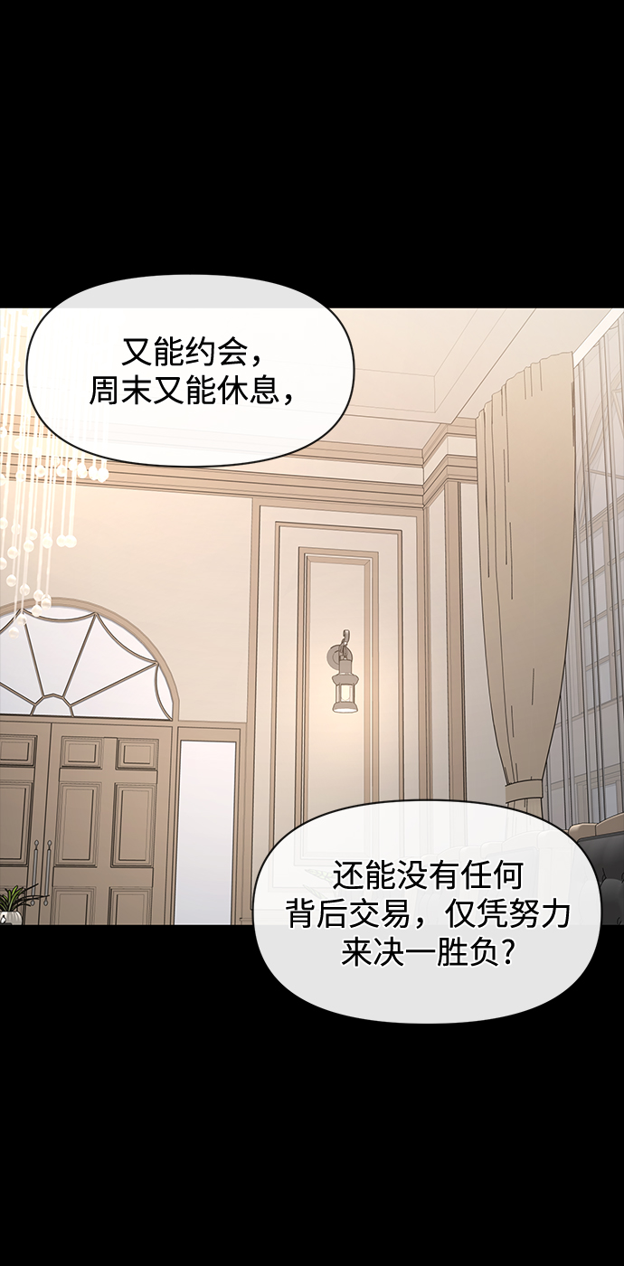 [第66话] 时尚礼物59