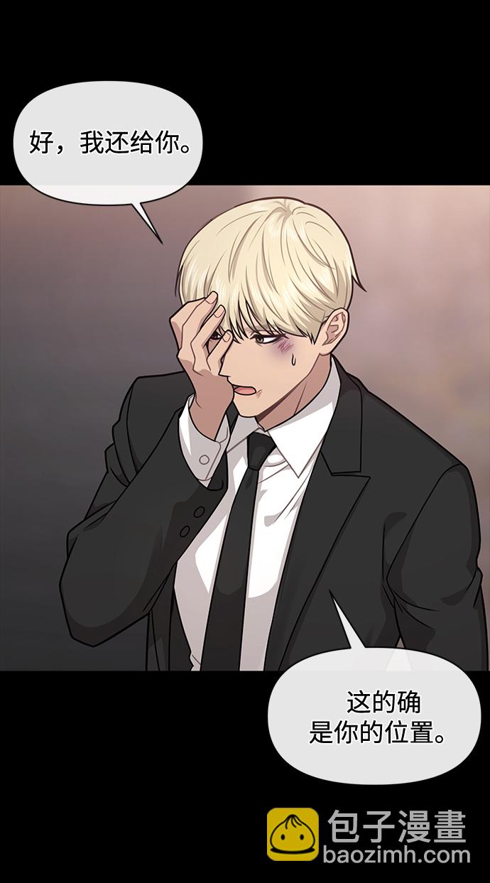 [第66话] 时尚礼物67