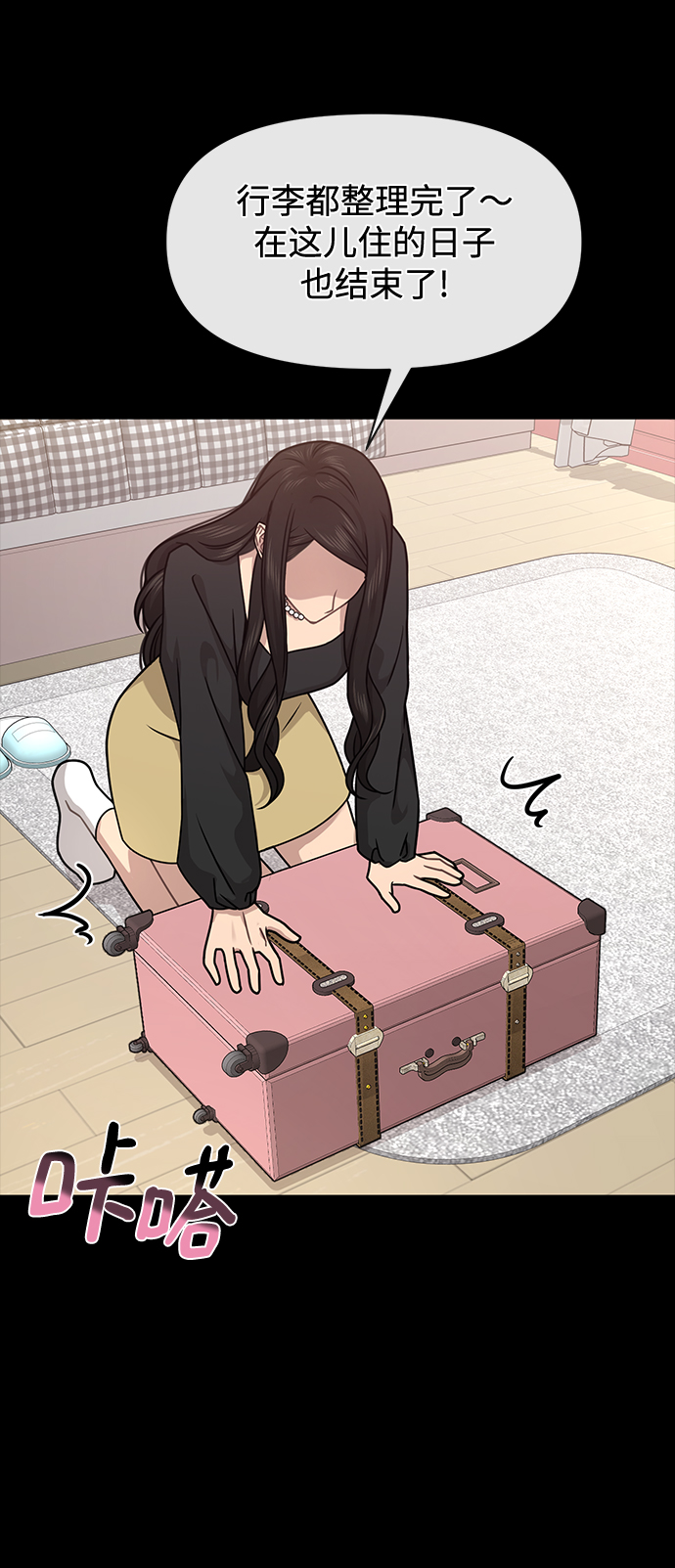 [第66话] 时尚礼物83
