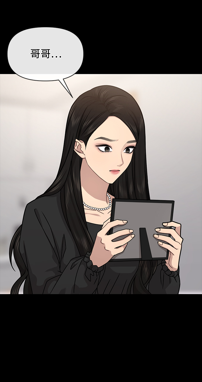 [第66话] 时尚礼物87