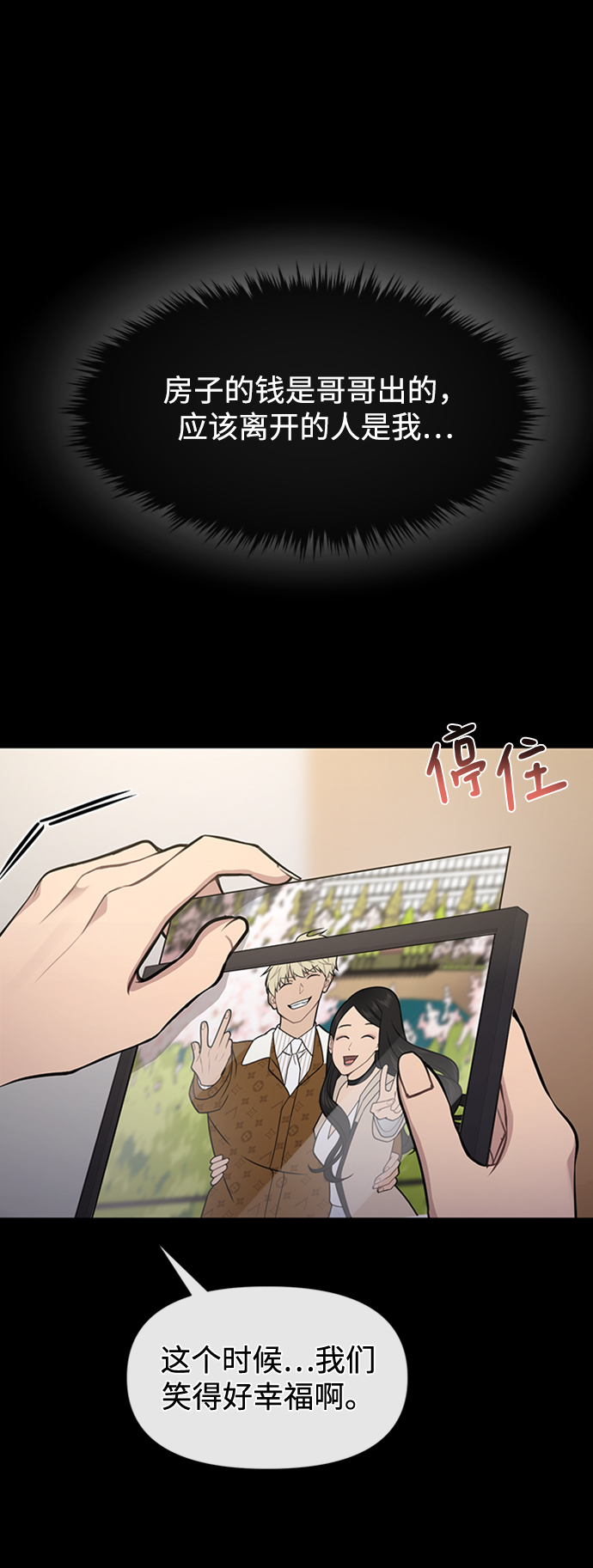 [第66话] 时尚礼物92