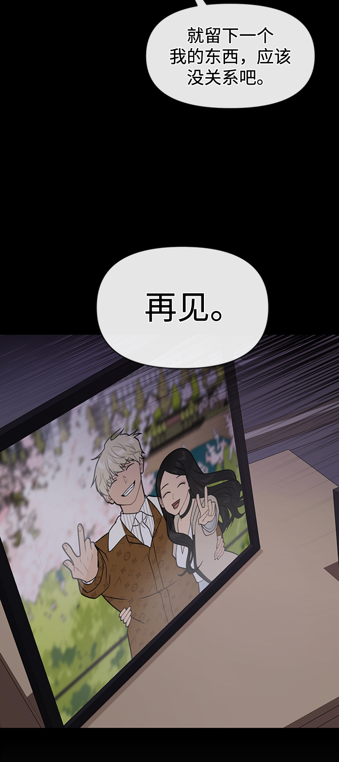 [第66话] 时尚礼物94