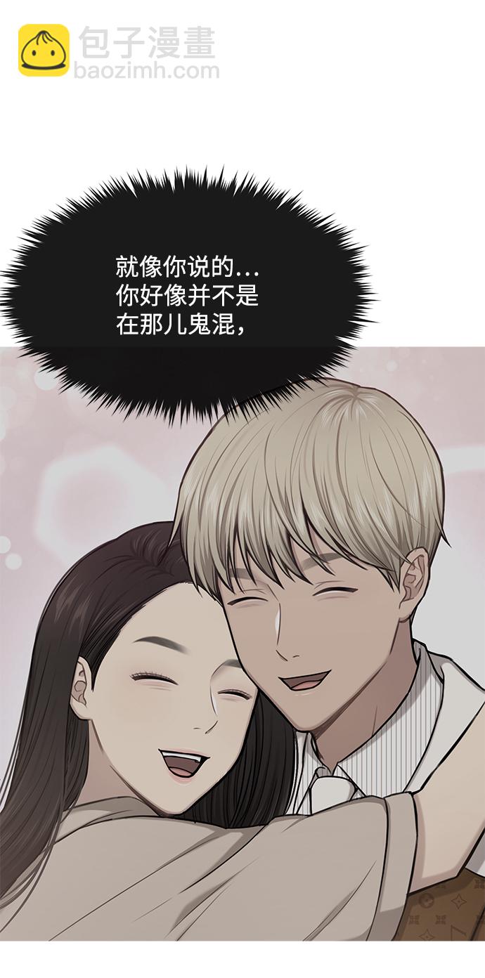 [第67话] 时尚目击1