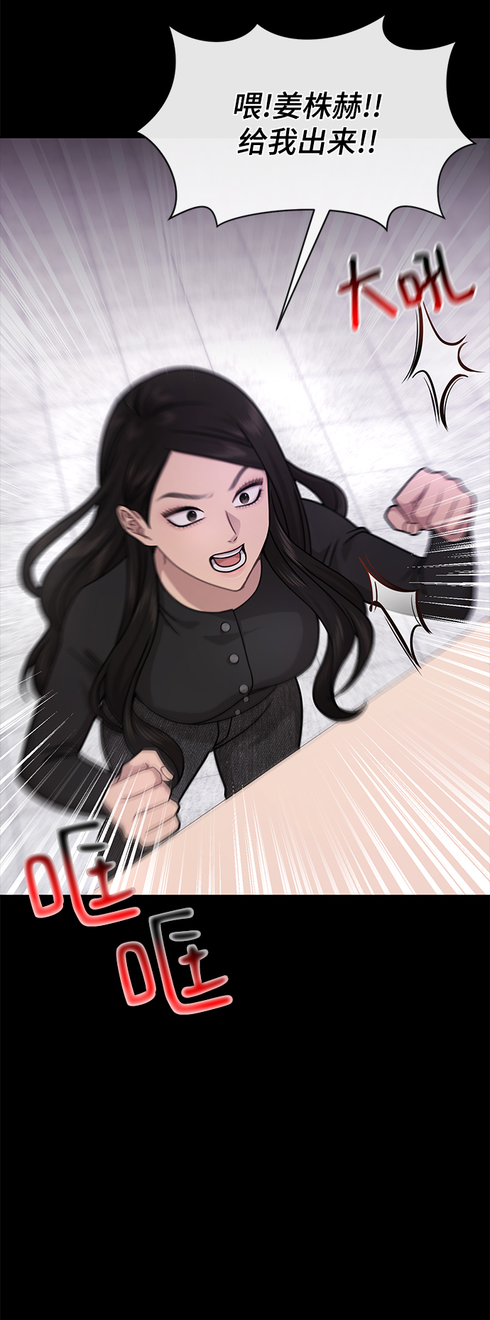 [第67话] 时尚目击17