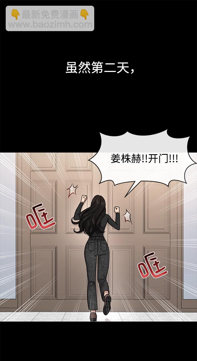 [第67话] 时尚目击19