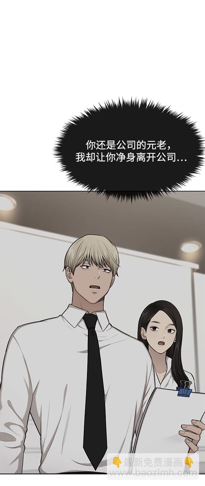 [第67话] 时尚目击2