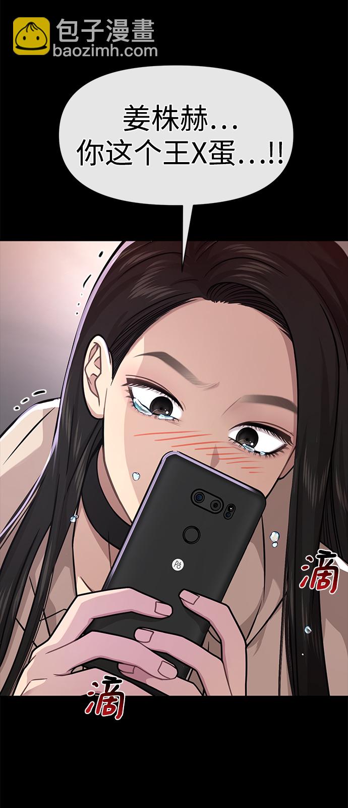[第67话] 时尚目击23