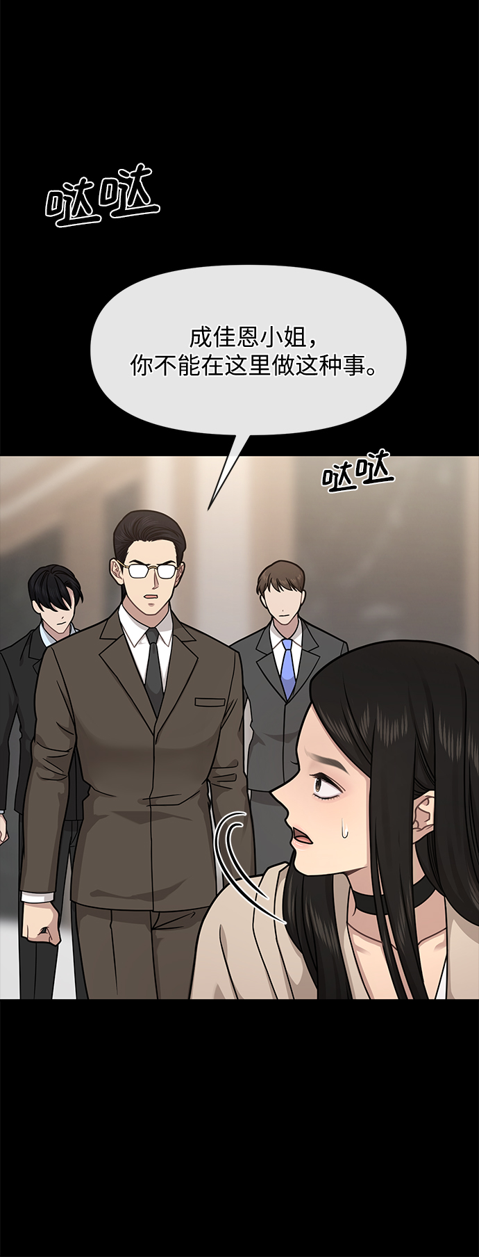 [第67话] 时尚目击25