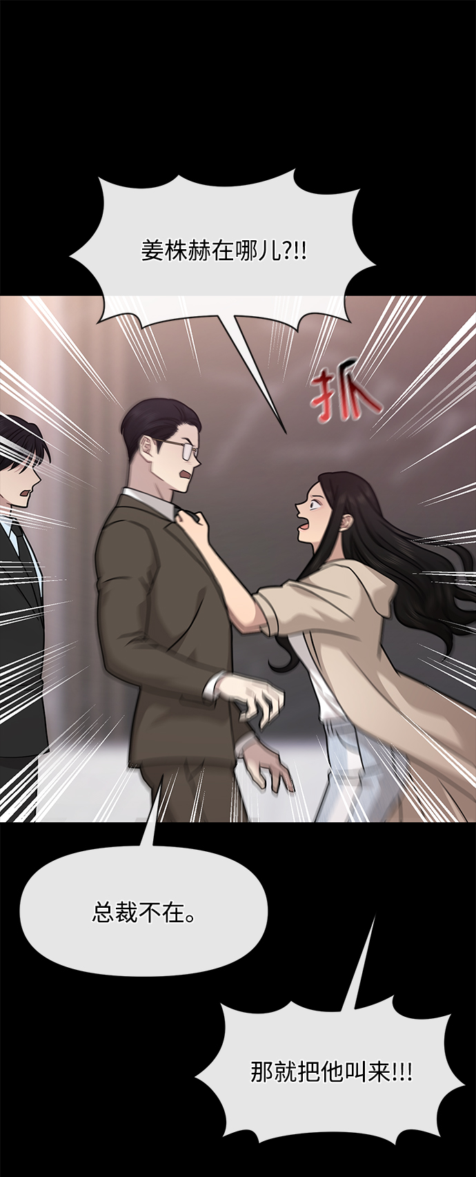 [第67话] 时尚目击26