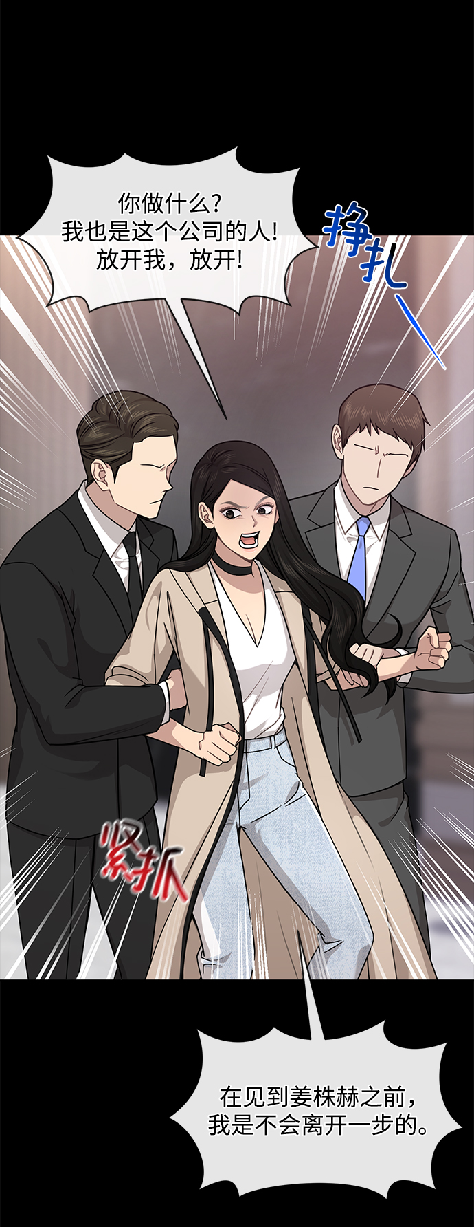 [第67话] 时尚目击28