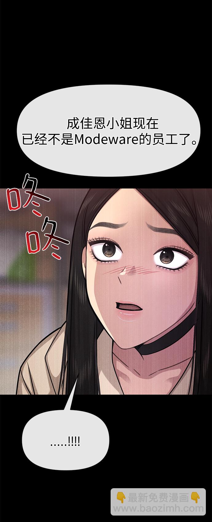 [第67话] 时尚目击33