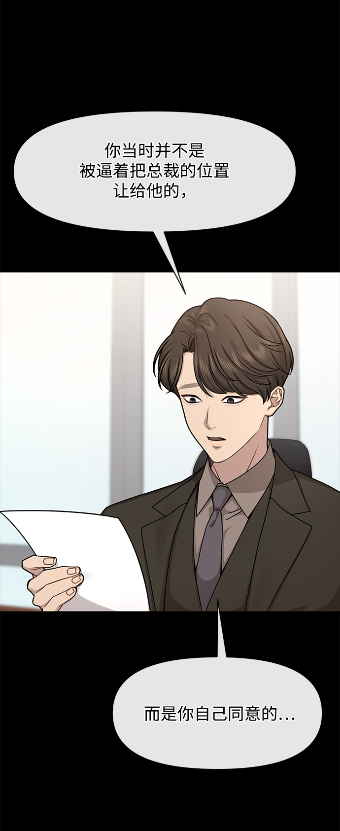 [第67话] 时尚目击47