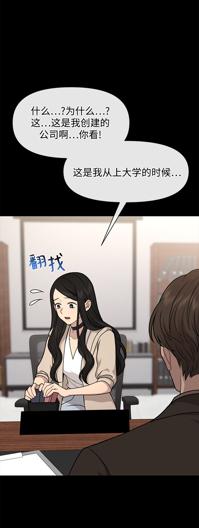 [第67话] 时尚目击48