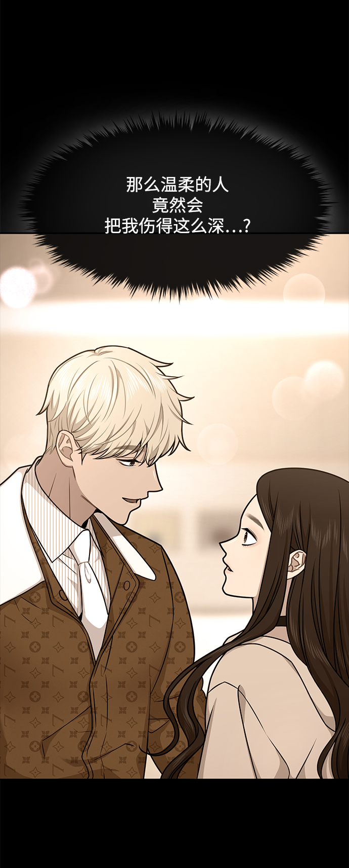 [第67话] 时尚目击72