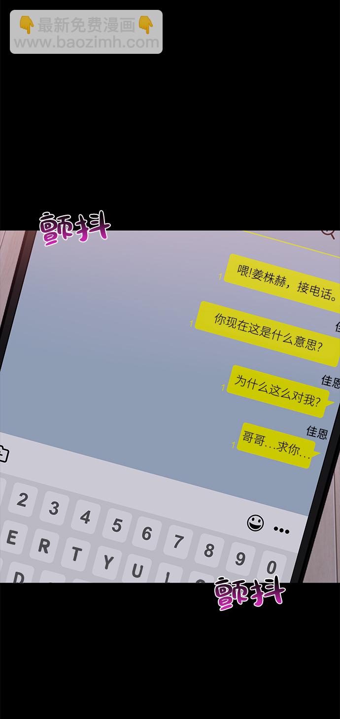 [第67话] 时尚目击73