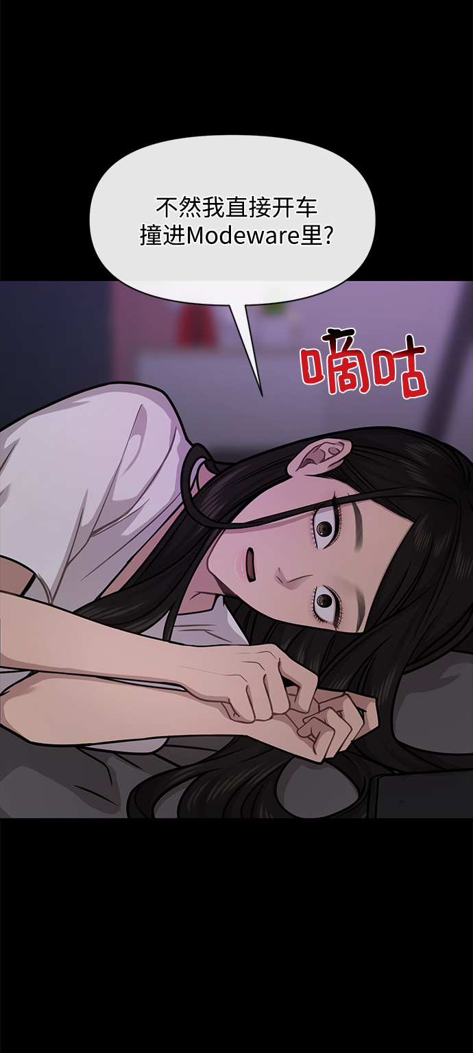 [第67话] 时尚目击78