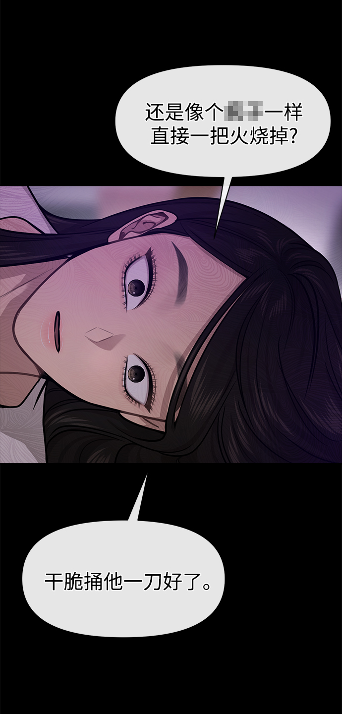 [第67话] 时尚目击79