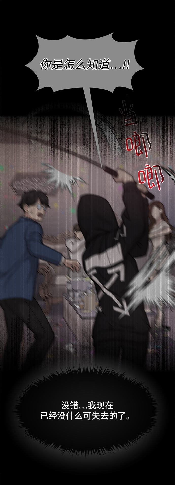[第67话] 时尚目击81
