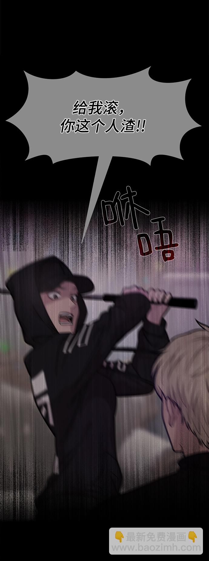 [第67话] 时尚目击82