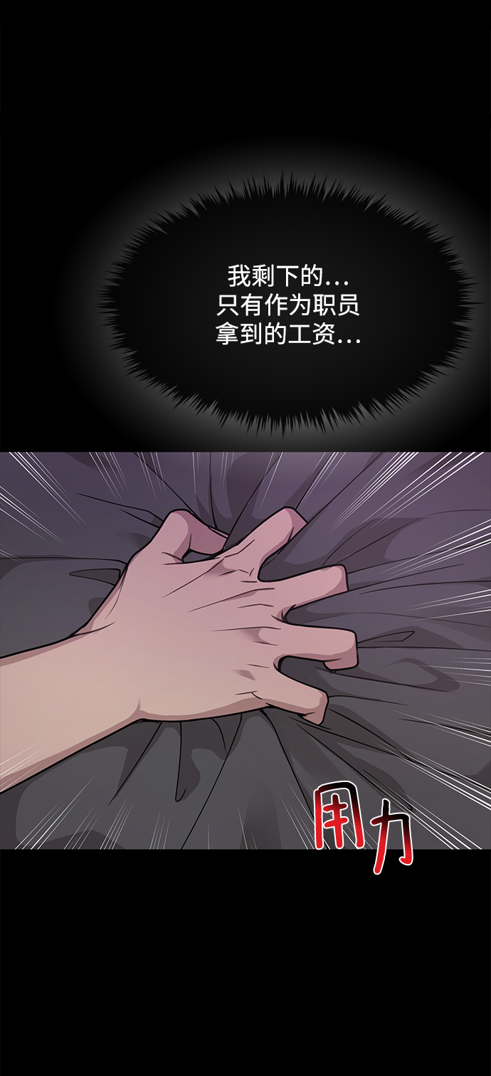 [第67话] 时尚目击83