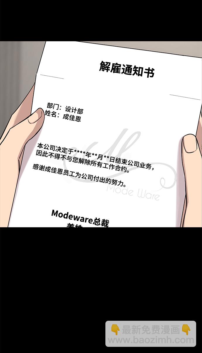 [第67话] 时尚目击9