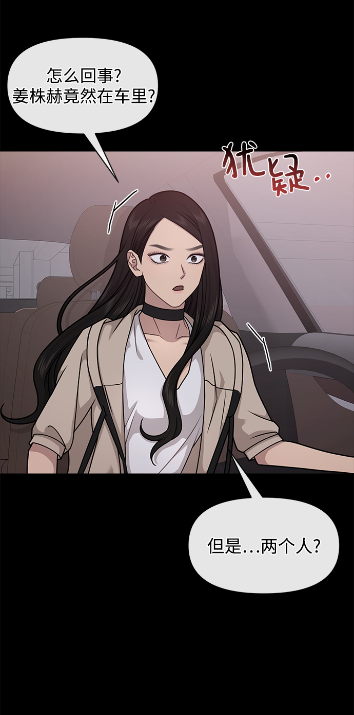 [第67话] 时尚目击94