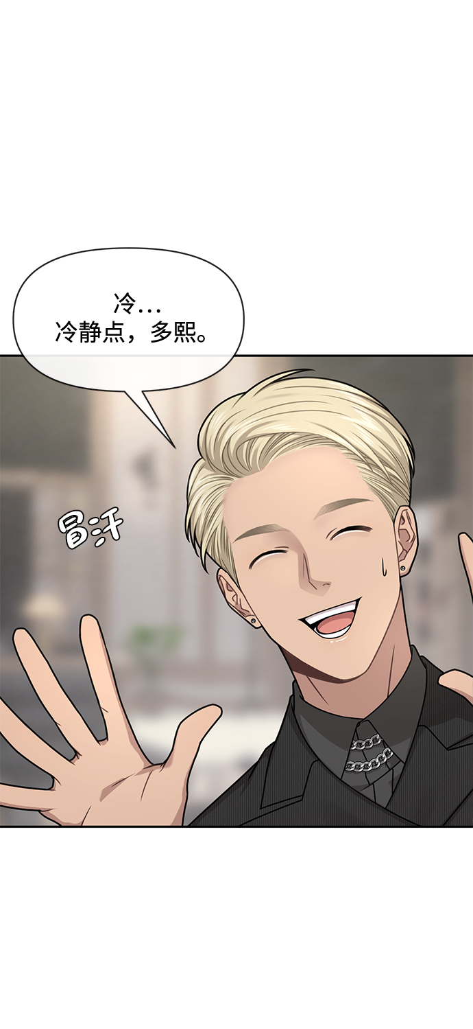 [第68话] 时尚审批10